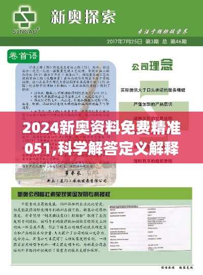 2025-2026新奥精选免费资料|实证释义、解释与落实