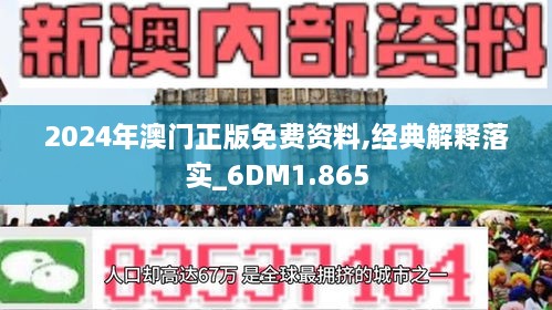 新澳精准正版资料免费|实证释义、解释与落实