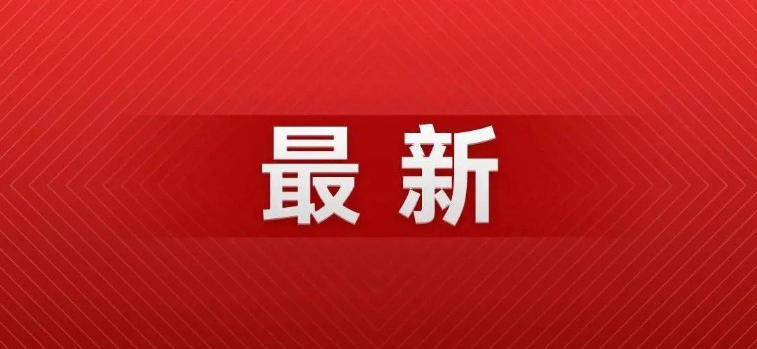 新澳门跟香港免费资料大全在线查看|精选解析、解释与落实