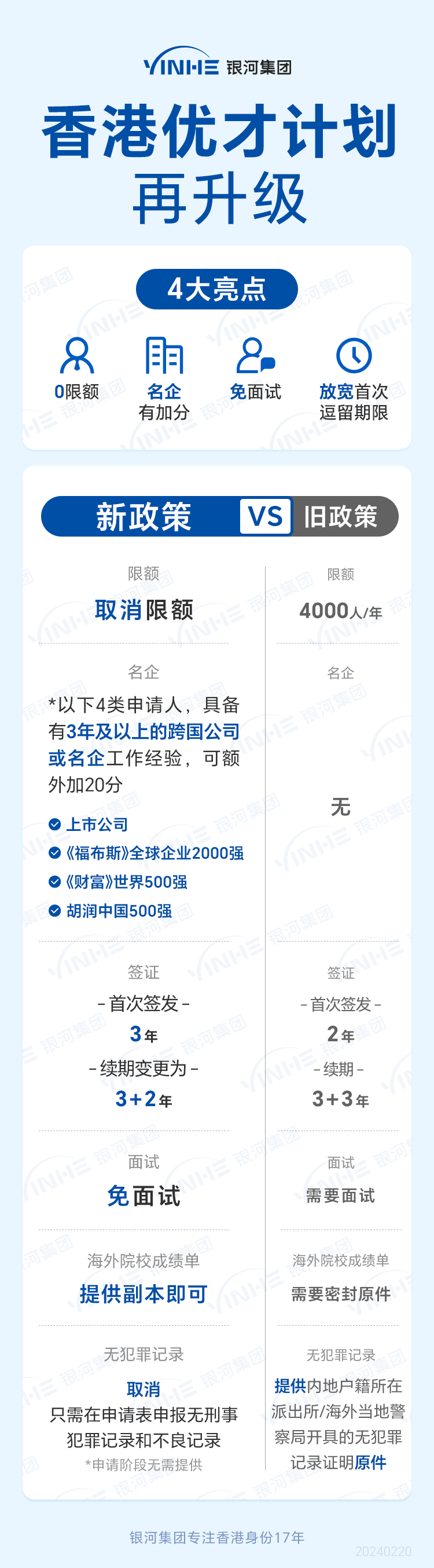 2025-2026年香港资料免费大全|实用释义、解释与落实