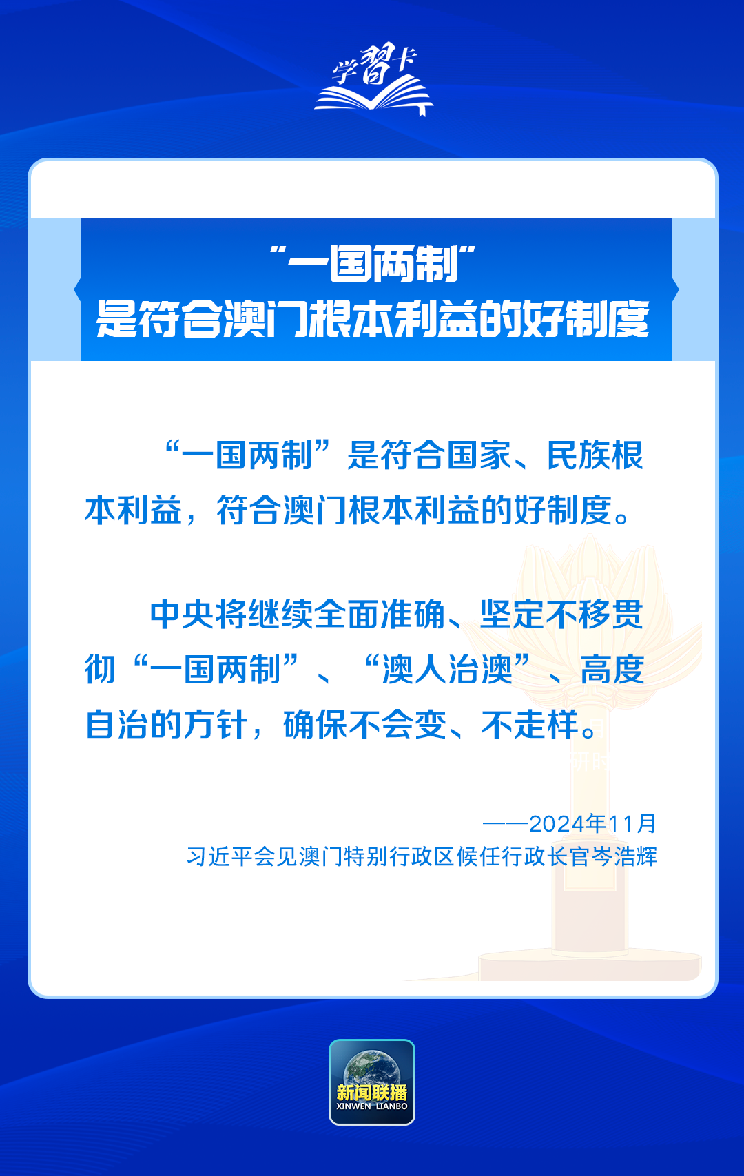 新澳门跟香港精准四肖期期中特公开|实证释义、解释与落实