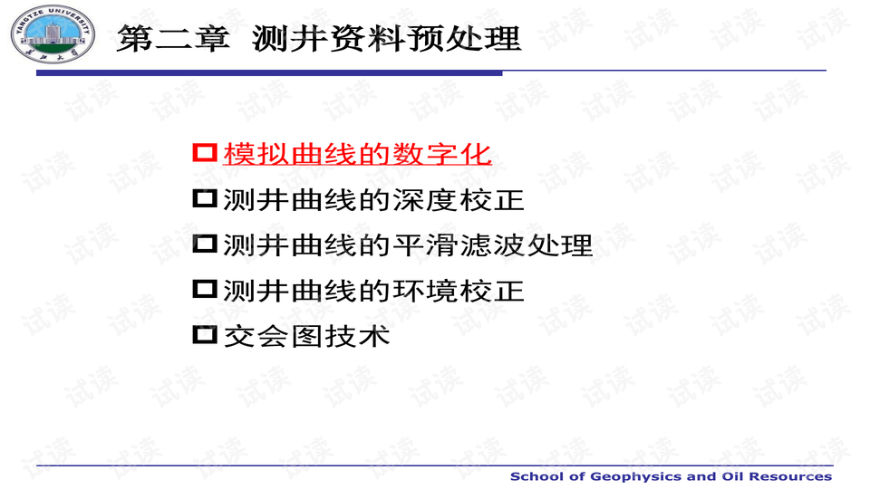 新奥精准资料免费大全|实证释义、解释与落实