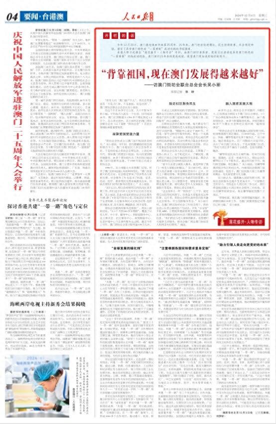 2025全年澳门与香港免费资料最精准龙门,全面释义解释与落实展望