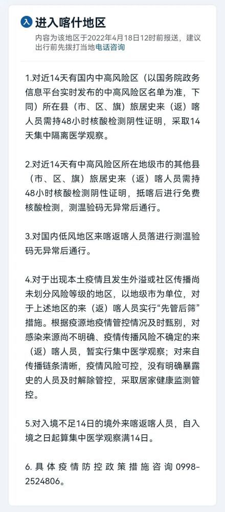 疫情下的新疆，最新疫情情况与防控措施