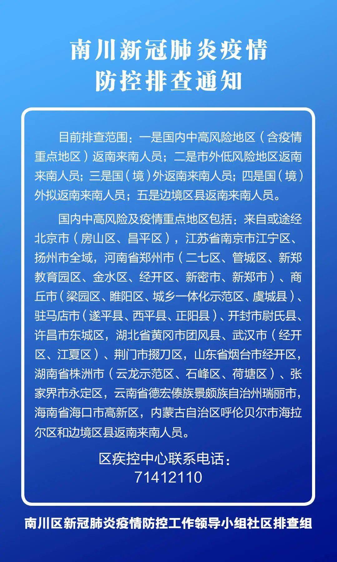 耒阳市最新疫情通报，科学防控，共筑健康防线