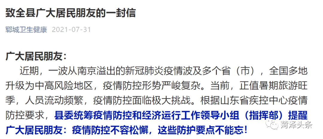 信管疫情最新消息，全球抗疫进展与挑战