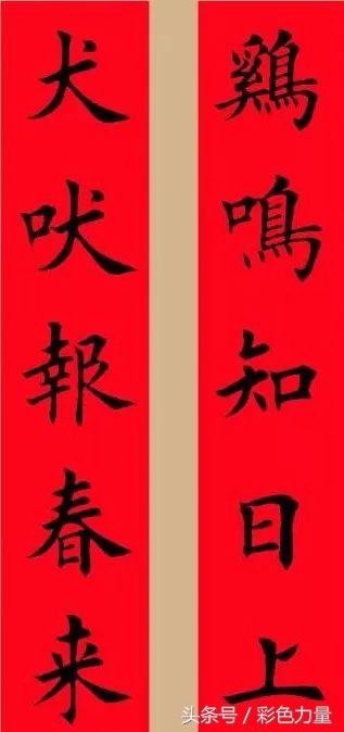 最新春联五字，传承文化，喜迎新春