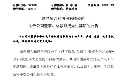 伍中信最新职务，引领金融科技新航向的掌舵人