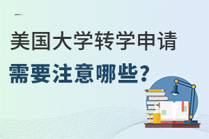 美国留学生政策最新，机遇与挑战并存