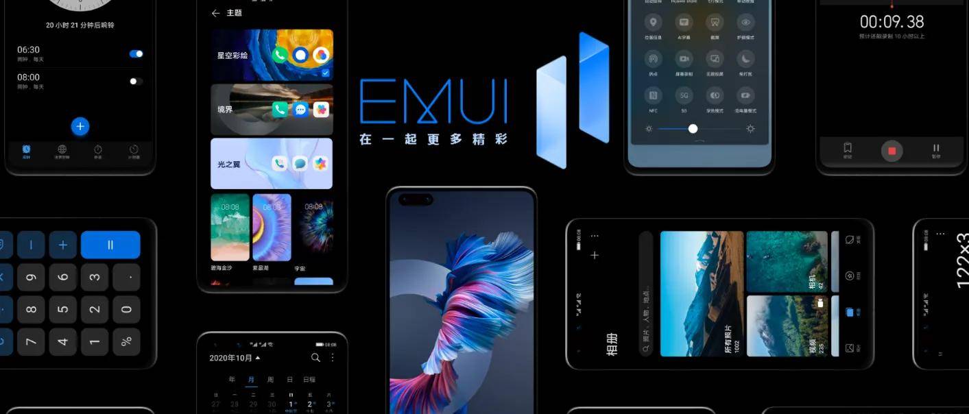 华为最新EMUI 11系统升级，深度解析与体验分享