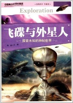 外星人最新的UFO，探索未知世界的神秘访客