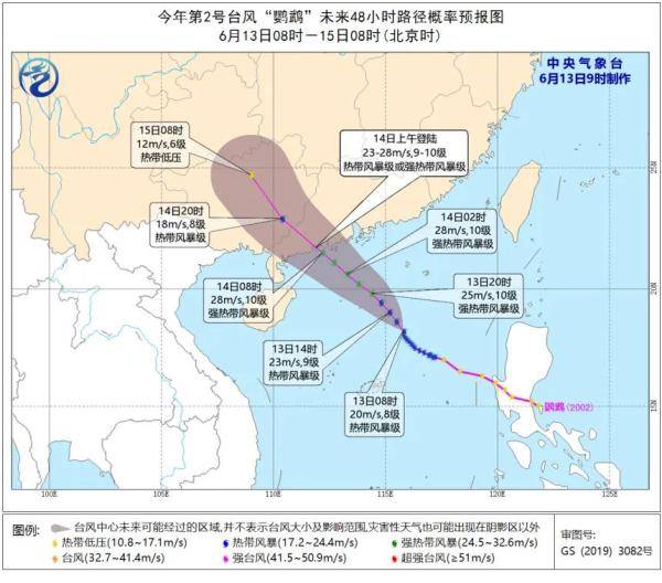 台风鹦鹉最新消息，路径预测、影响范围及应对措施