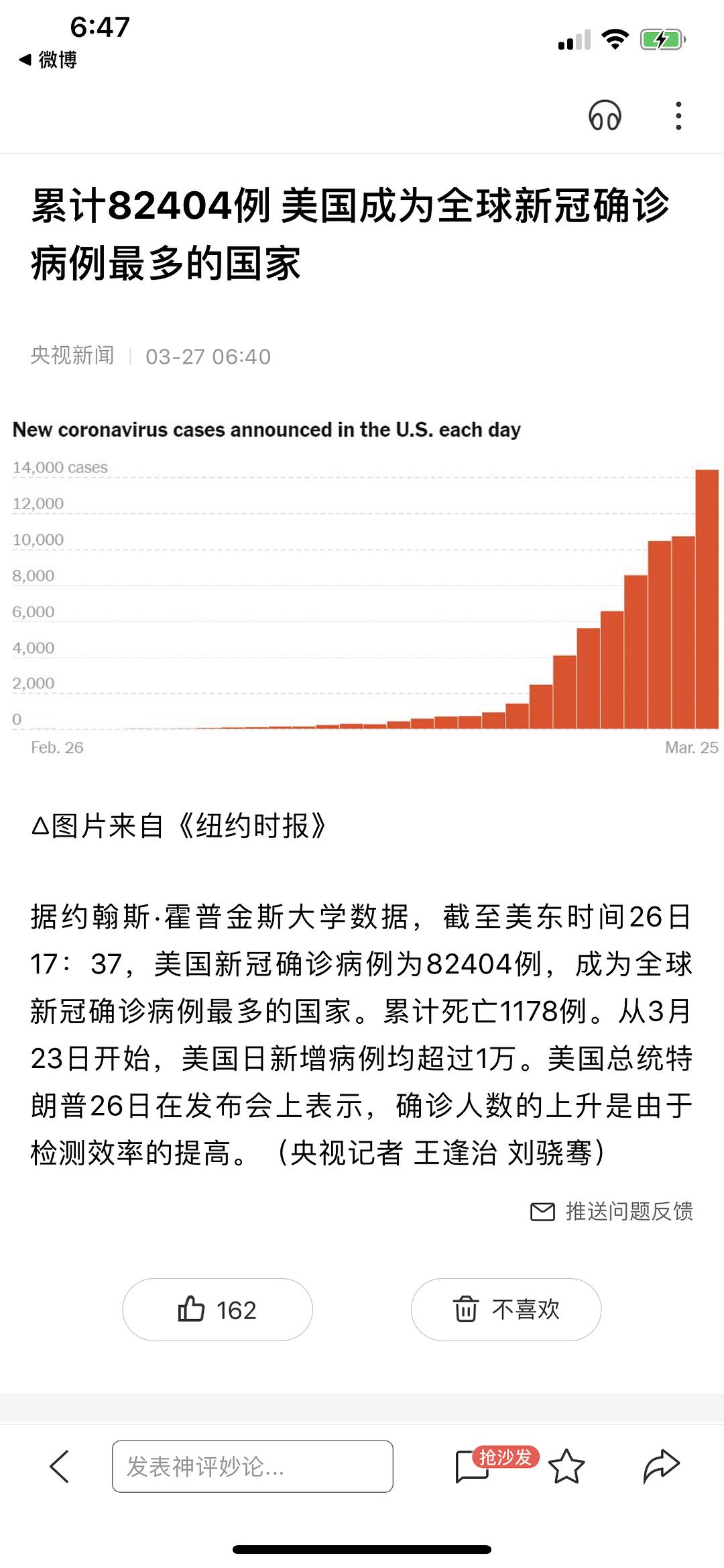 美新冠确诊最新病例，全球疫情下的美国挑战与应对