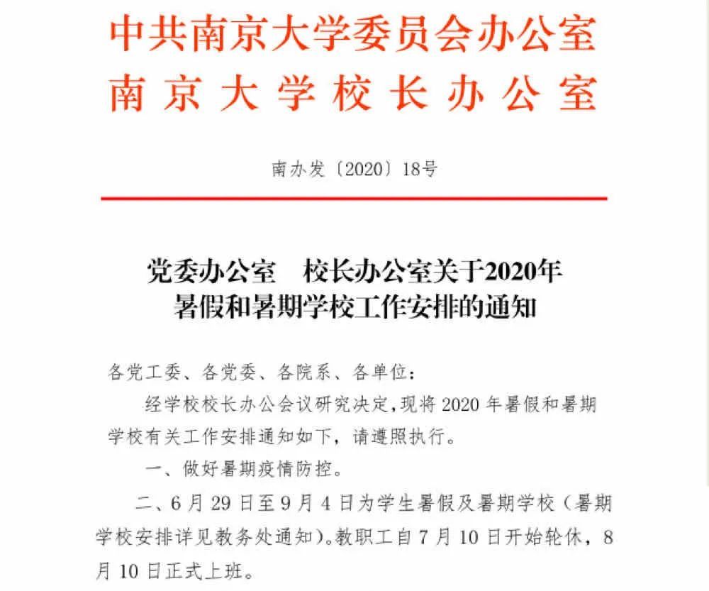 本科开学时间最新通知，调整与适应，迎接新学期挑战