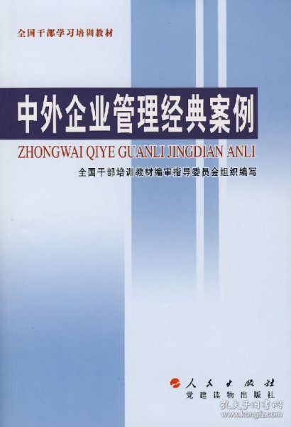 最新企业管理类书籍，探索管理理论与实践的前沿