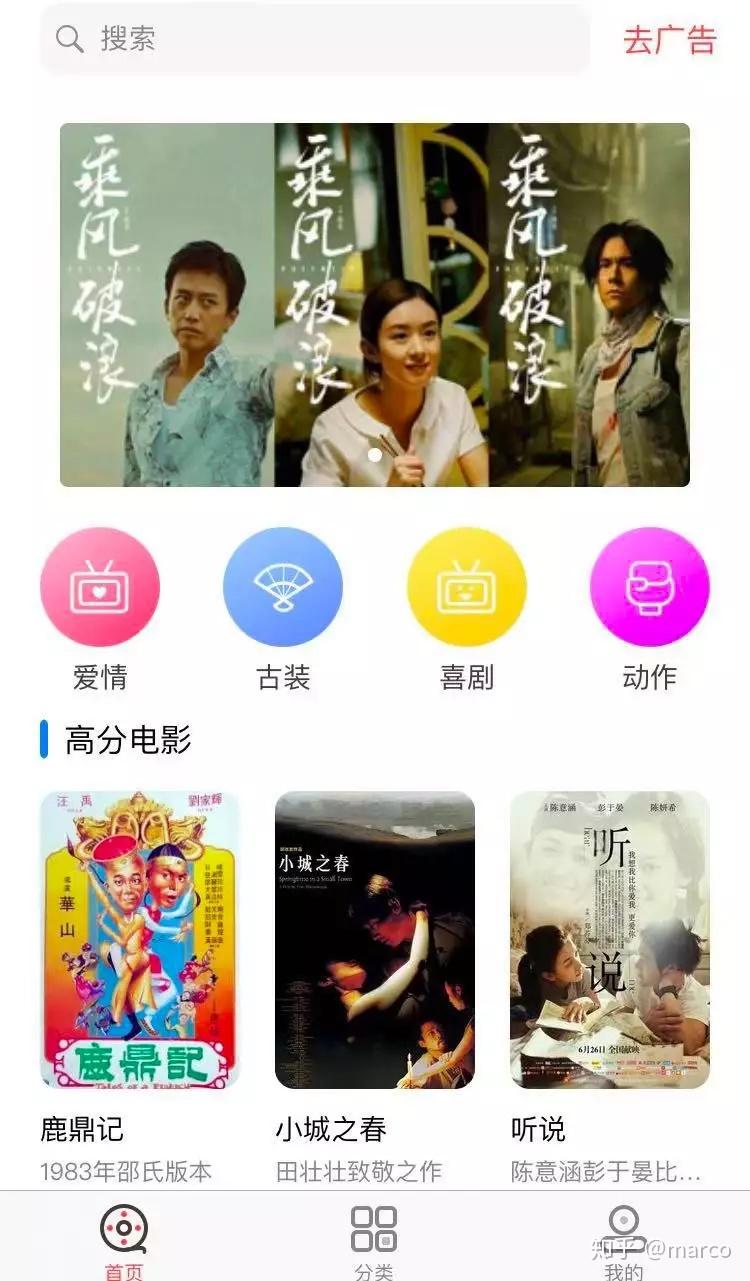 看最新电影，哪个APP最好？