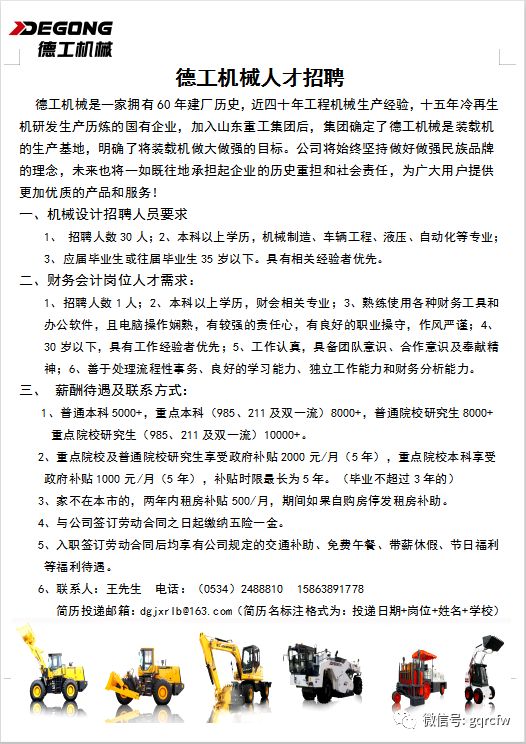 上海最新招聘信息2019，探索职场新机遇