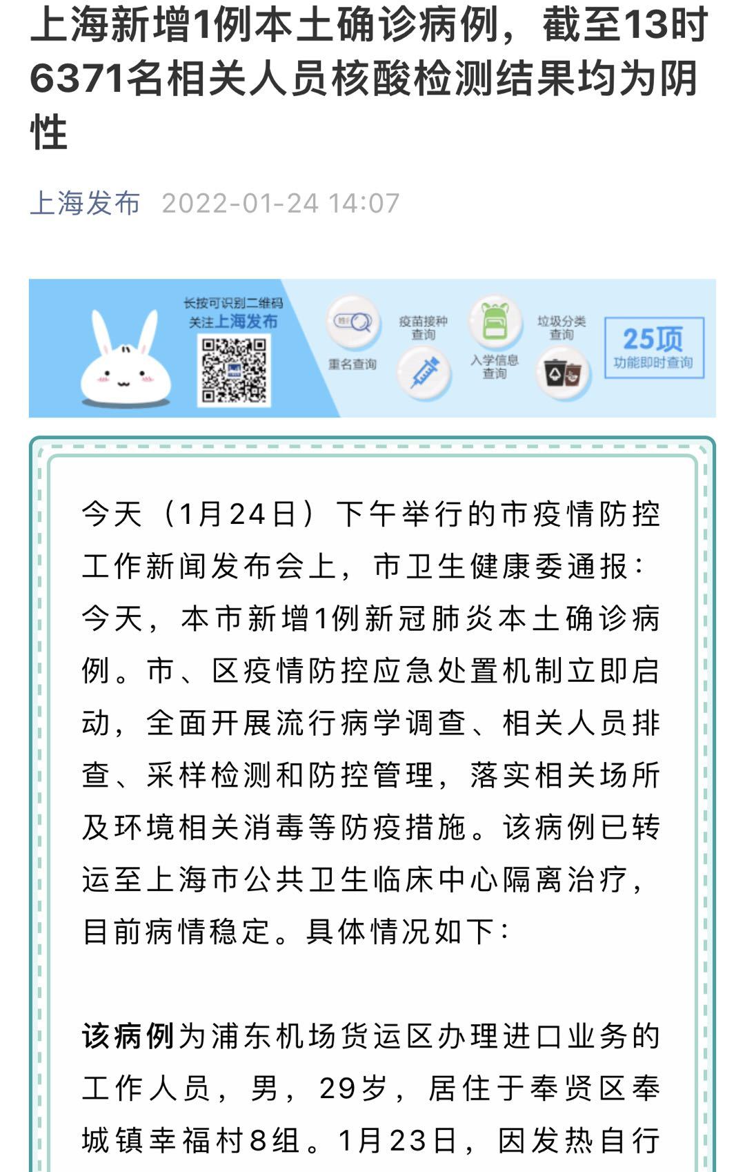 上海祝桥疫情最新通告，科学防控，共筑安全防线