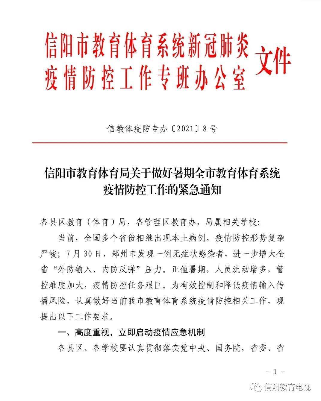 西安疫情最新通报6月，科学防控，共筑安全防线