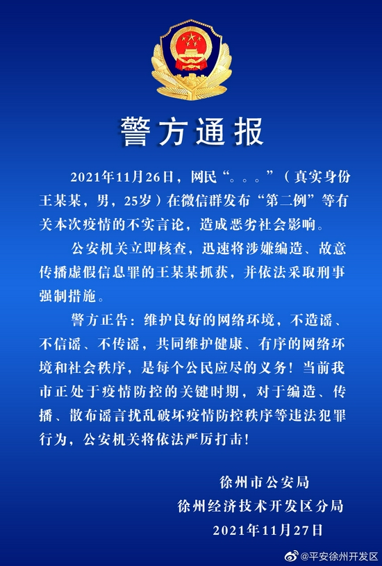 江苏疫情防控最新通知，科学精准，高效有序，共筑安全防线