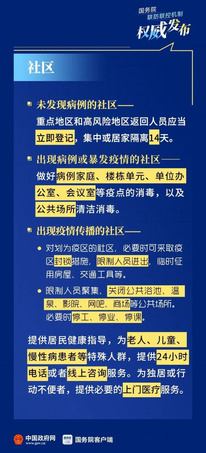 北京疫情主要来源最新分析，科学防控，精准施策