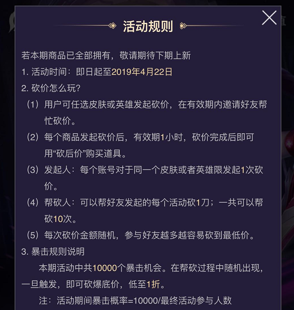 王者皮肤最新价格及购买攻略