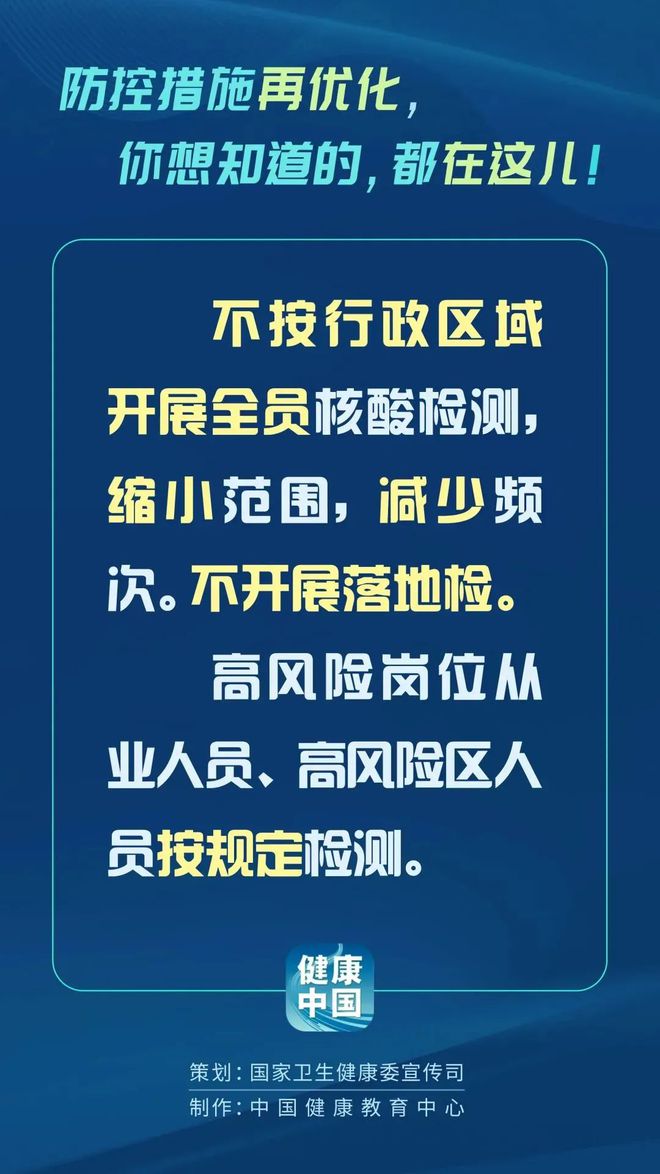 吉林疫情8月最新通报，全面防控，科学应对，守护健康