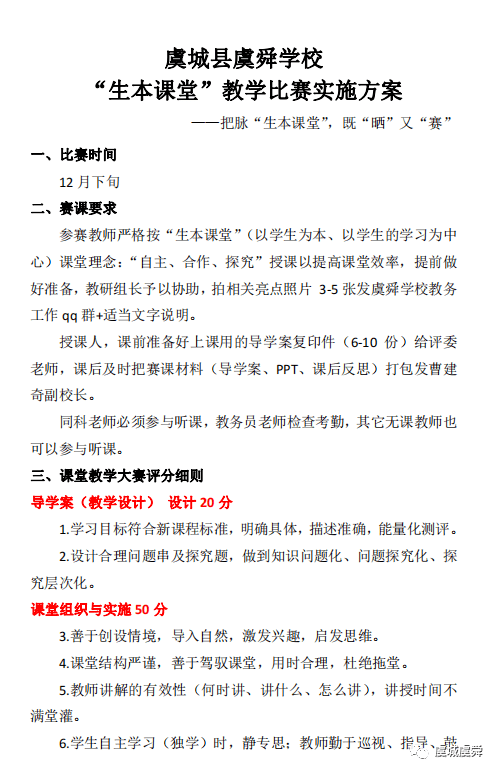 小学语文论文最新选题，探索创新教学方法，提升学生综合素养