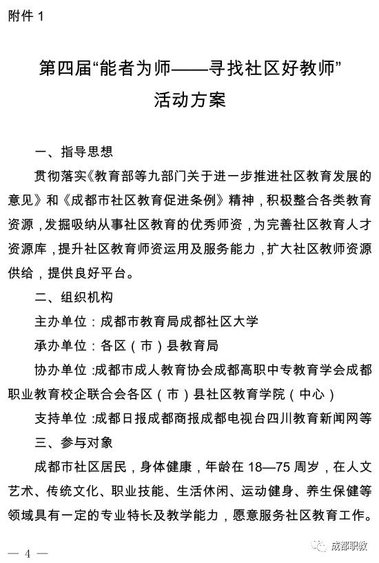 教育局最新通知，老师，您准备好了吗？