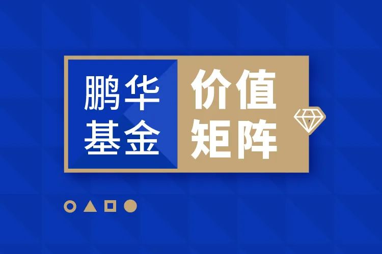 鹏华基金最新情况