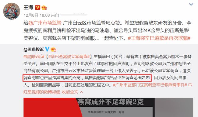 辛巴最新爆料事件，揭开直播带货背后的真相