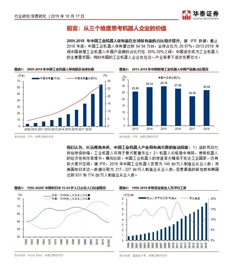 中国最新产业报告，创新驱动下的产业升级与转型