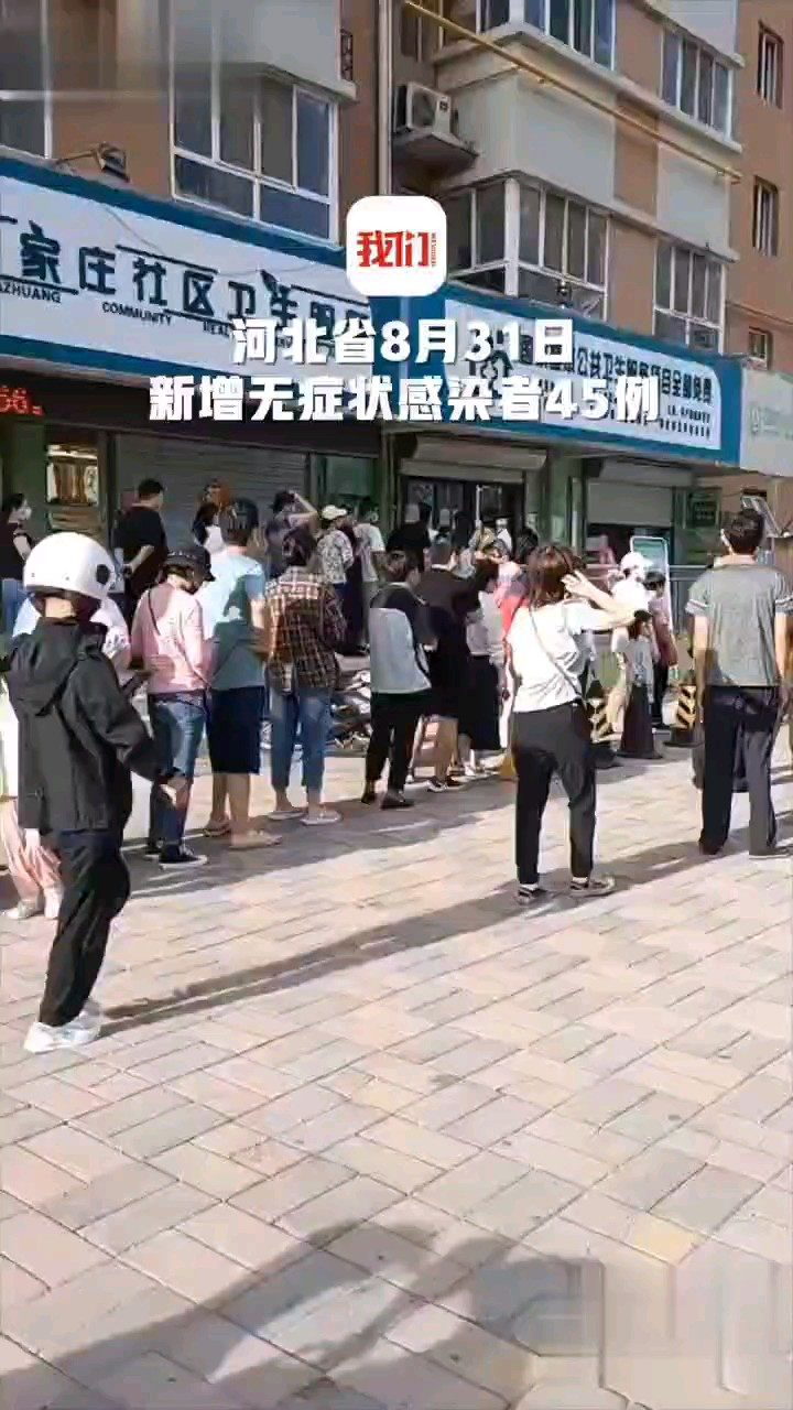 河北省的最新疫情