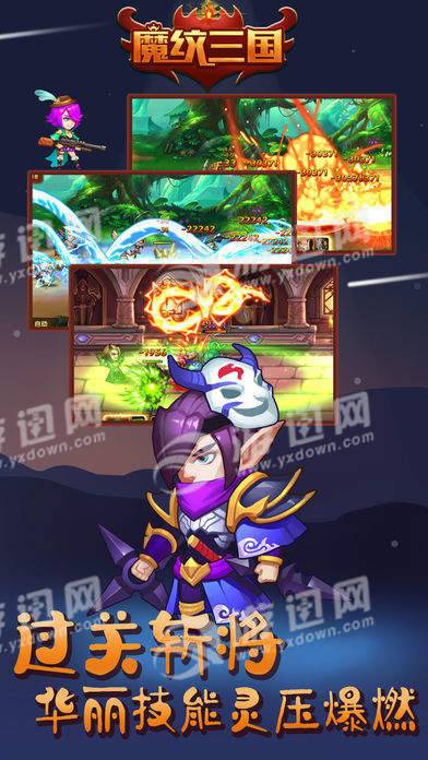 最新魔纹三国，重塑经典，探索未知