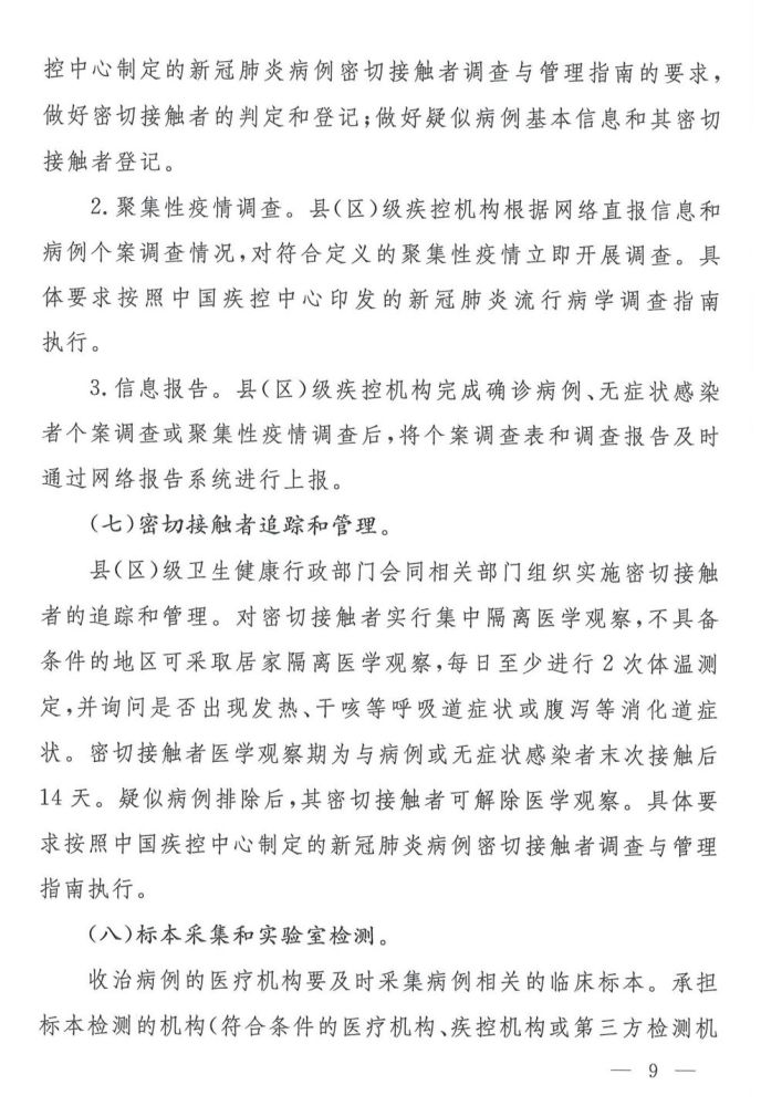 中国新冠肺炎最新病例，疫情动态与防控措施