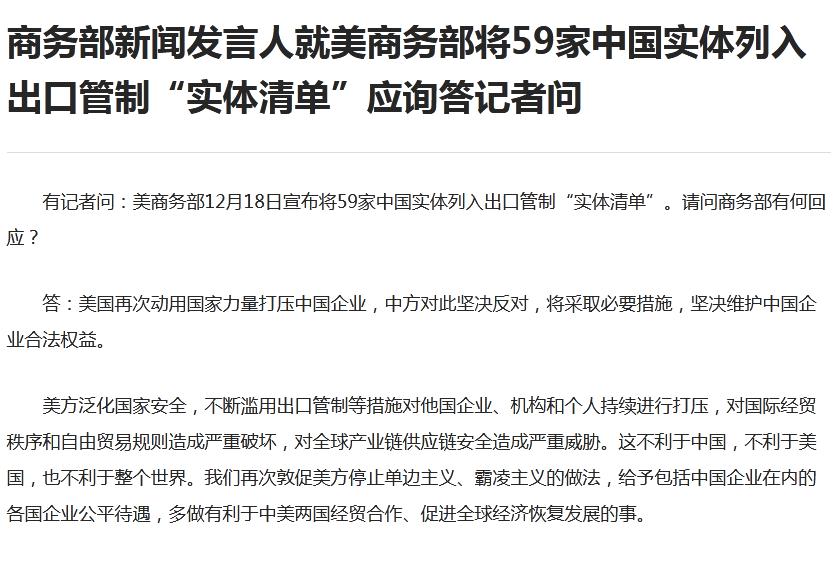 中国出口管制最新清单，政策调整与全球影响