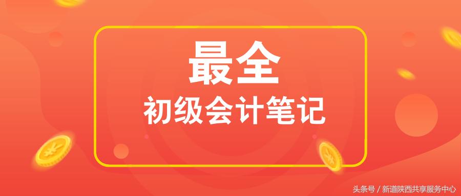 会计最新政策2019，变革与机遇