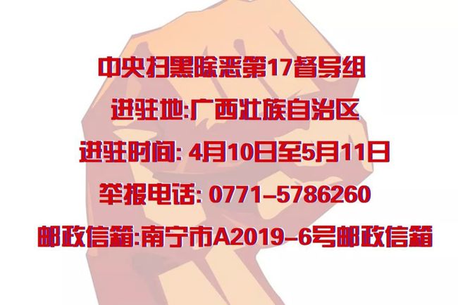 最新扫黑除恶政策，构建和谐社会，守护公平正义