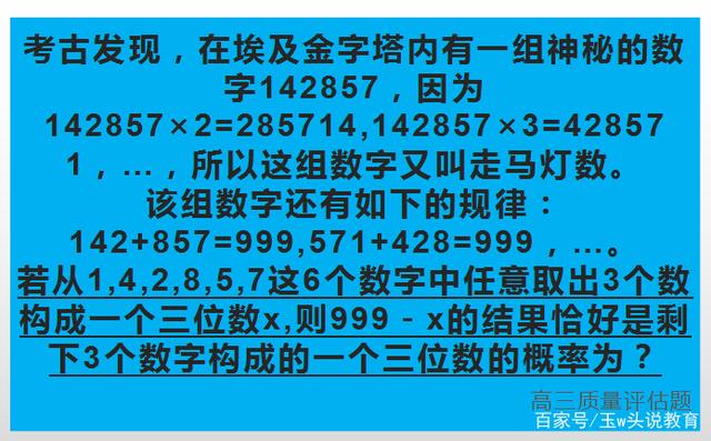 最新3D字谜汇，探索数字世界的奥秘