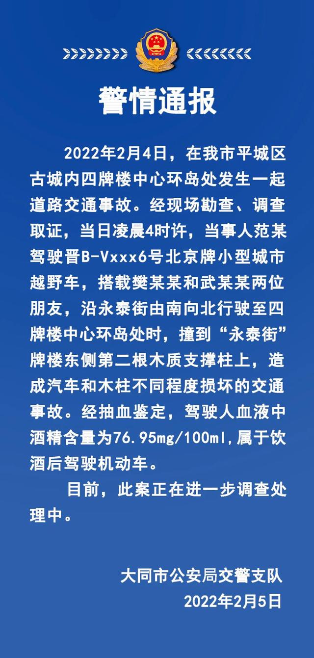 大同交警支队最新动态