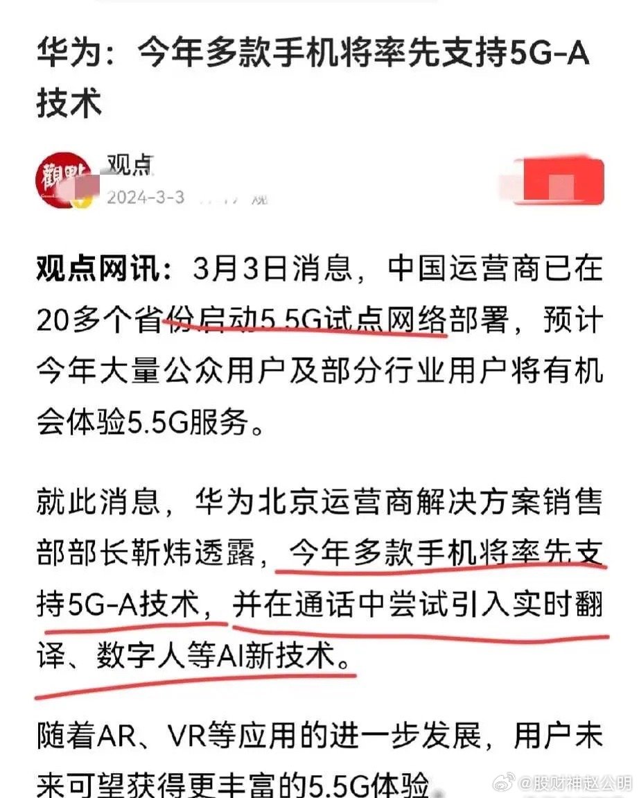 最新华为5G，引领数字时代的创新浪潮