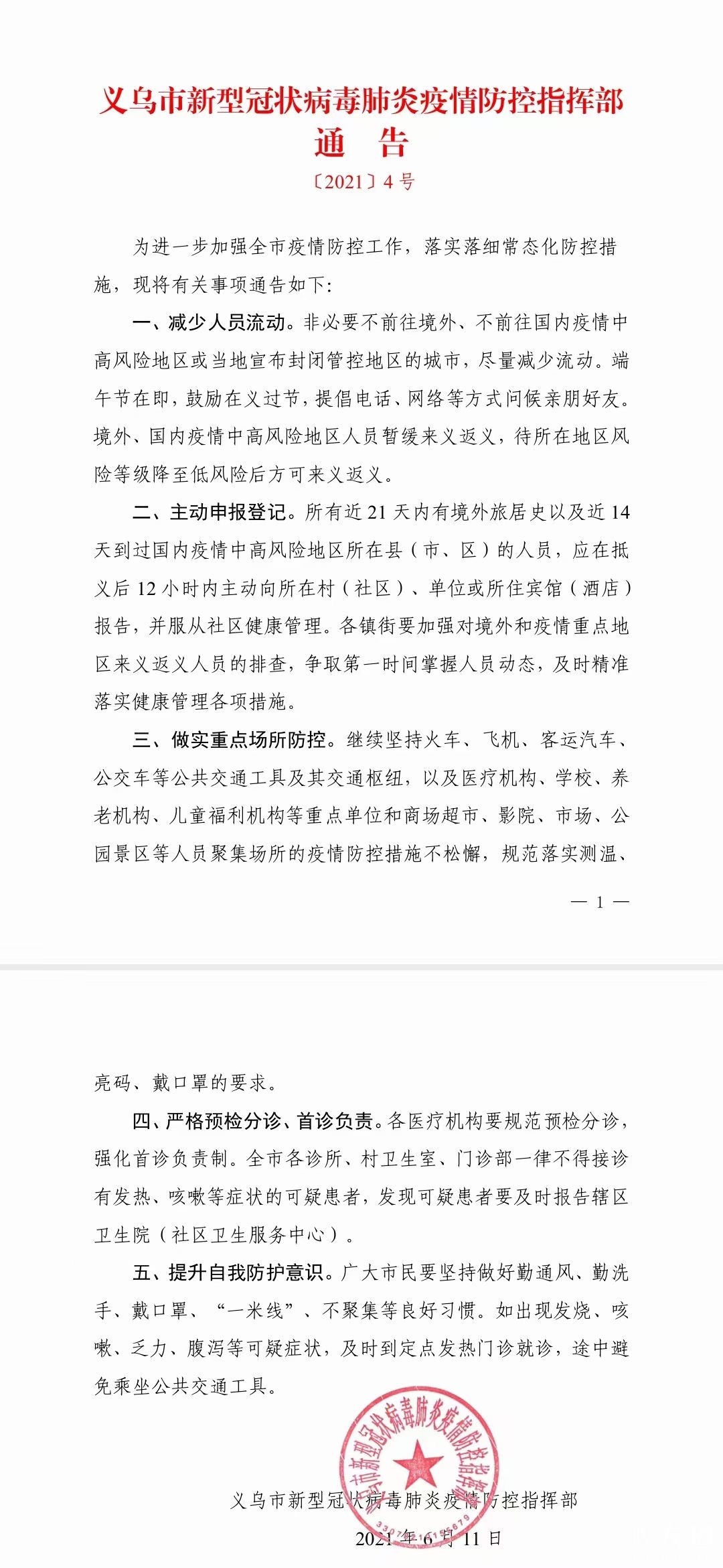 新冠病毒武汉最新疫情，挑战与希望并存