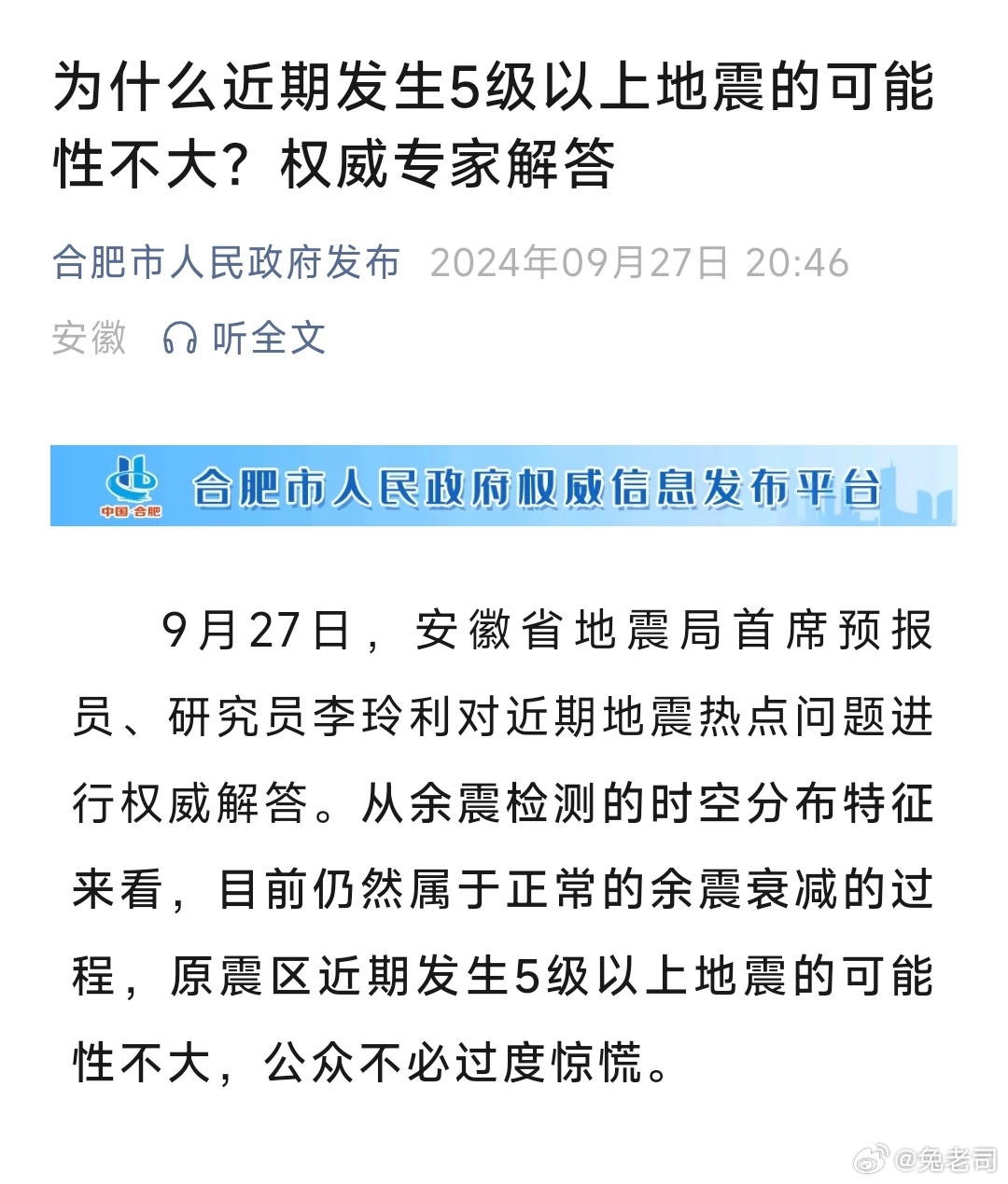 合肥抗洪最新消息，众志成城，共筑防洪长城